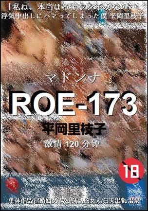ROE-173torrent