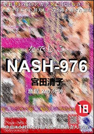 NASH-976
