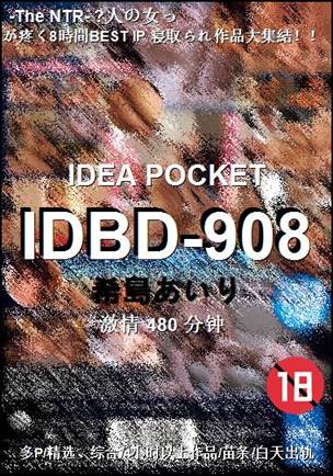 IDBD-908