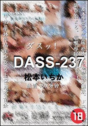 DASS-237torrent