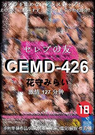 CEMD-426