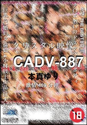 CADV-887