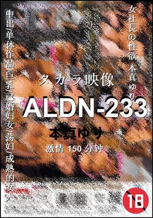 ALDN-233torrent
