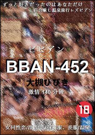 BBAN-452torrent