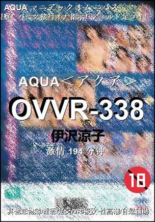 OVVR-338torrent