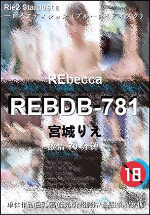 REBDB-781