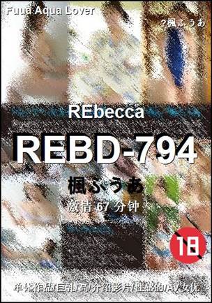 REBD-794torrent