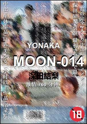 MOON-014