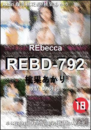 REBD-792torrent