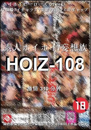 HOIZ-108torrent