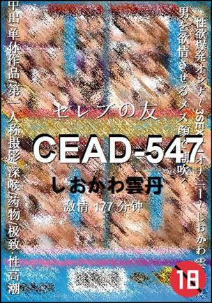 CEAD-547torrent