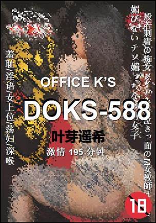 DOKS-588torrent