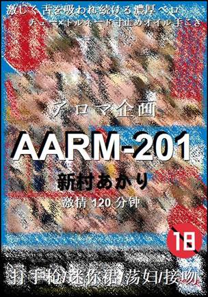 AARM-201