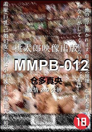 MMPB-012torrent