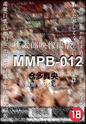 MMPB-012