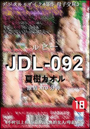 JDL-092torrent