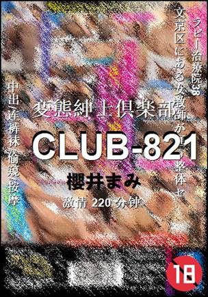 CLUB-821