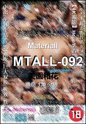 MTALL-092torrent