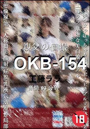 OKB-154torrent