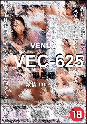 VEC-625torrent