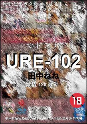 URE-102torrent