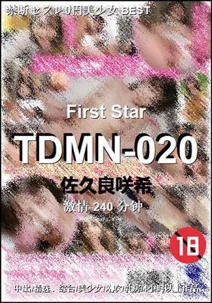 TDMN-020