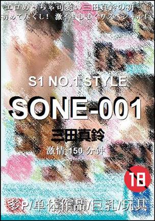 SONE-001torrent