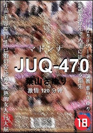 JUQ-470