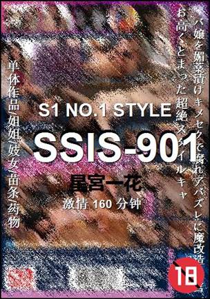 SSIS-901