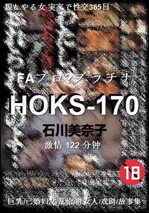 HOKS-170torrent