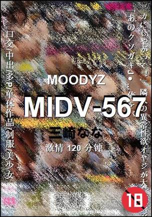 MIDV-567torrent