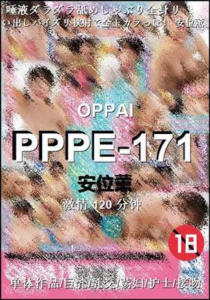 PPPE-171torrent