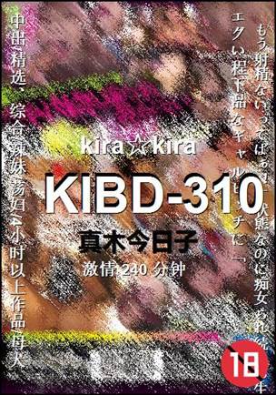 KIBD-310torrent
