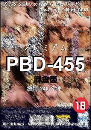 PBD-455torrent