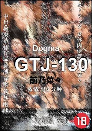 GTJ-130torrent
