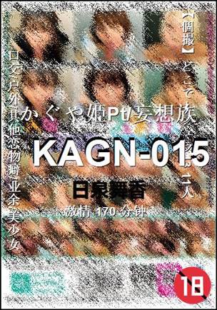 KAGN-015torrent
