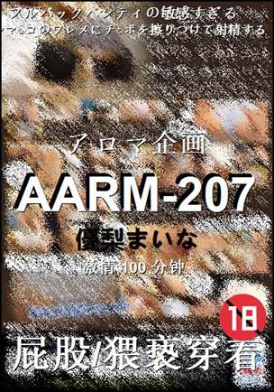 AARM-207