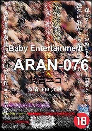 ARAN-076