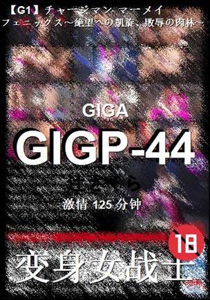 GIGP-44torrent