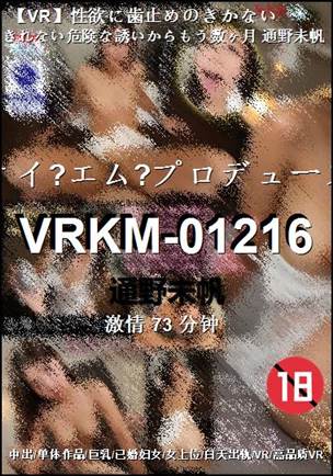 VRKM-01216torrent