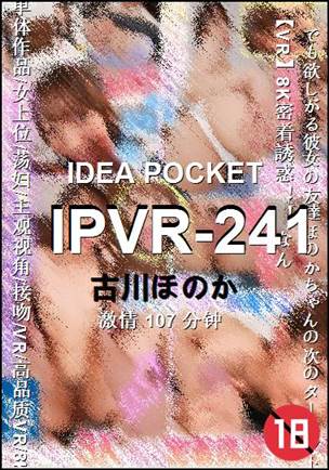 IPVR-241