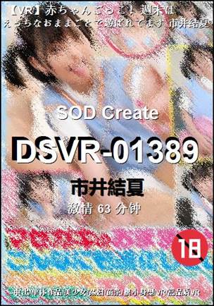 DSVR-01389torrent