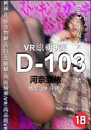 D-103torrent