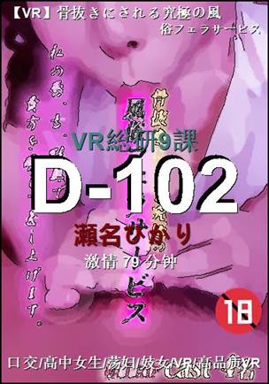 D-102