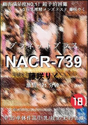 NACR-739torrent