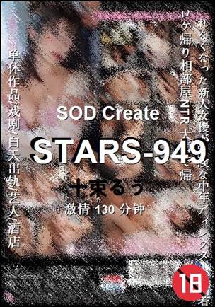 STARS-949torrent