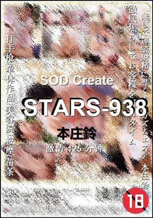 STARS-938torrent