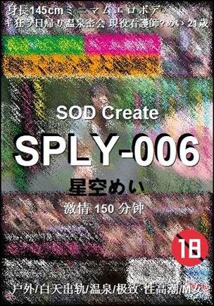 SPLY-006torrent