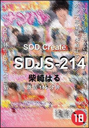 SDJS-214torrent