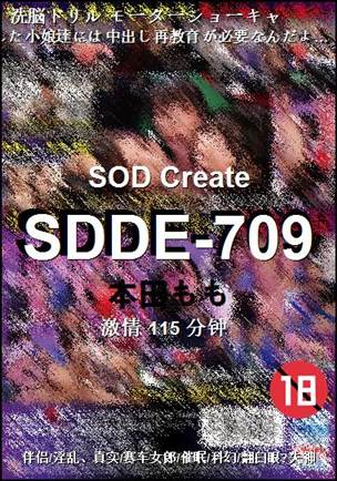 SDDE-709torrent